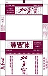 加多宝凉茶纸箱设计