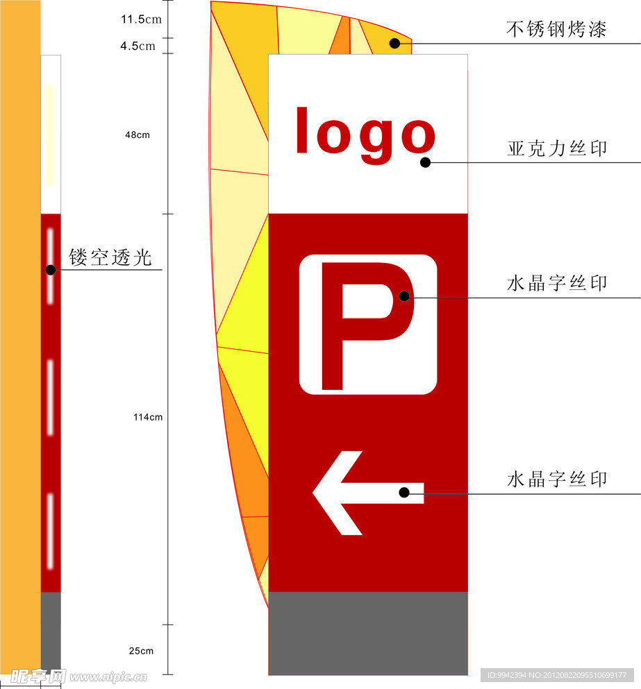 商场标识牌