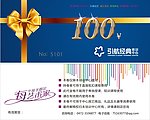 代金券