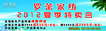 罗莱家纺