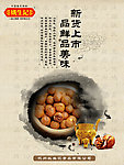 新品上市