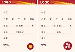 房产贴