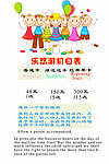 游乐园价格表