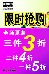 服装促销广告 潮流前线广告
