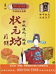 状元坊
