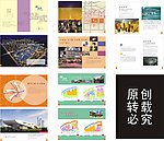 招商手册