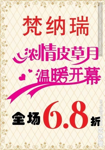 促销海报