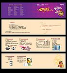 礼品公司小册子
