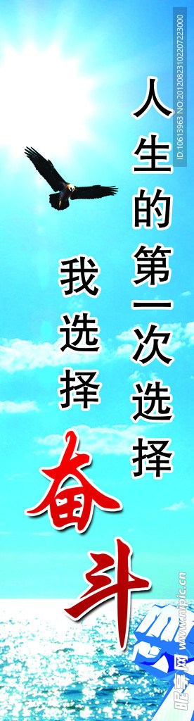 学校名言