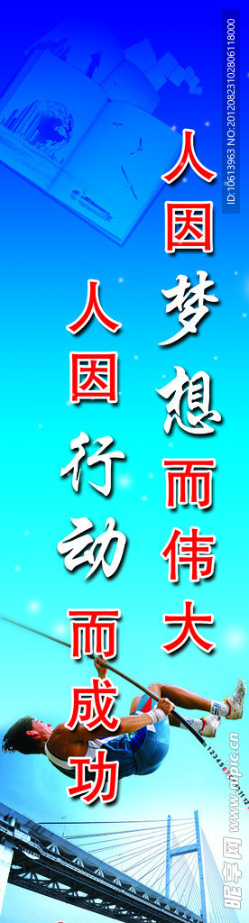 梦想