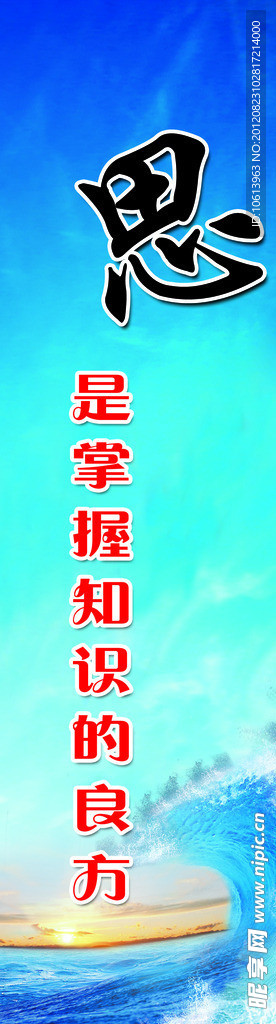思考