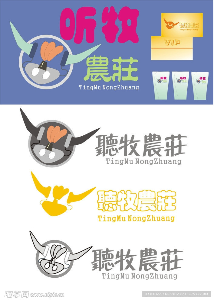 商标LOGO设计