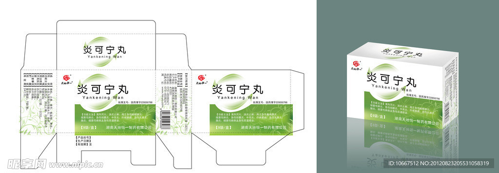 药品包装