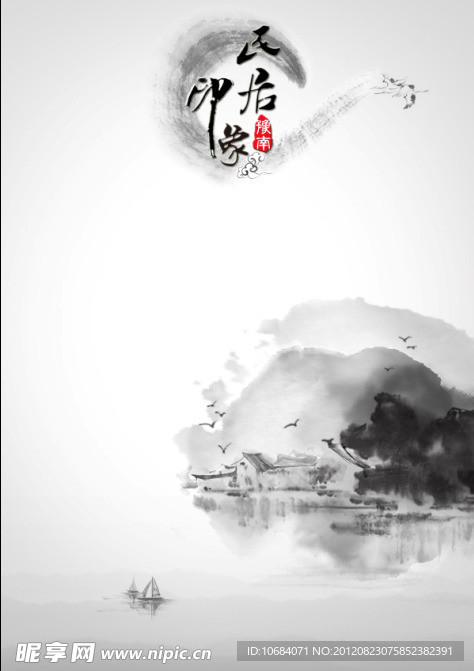 豫南文化海报