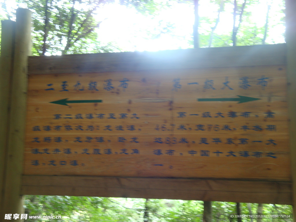 指示牌