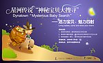 星河传说