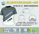 服装特性