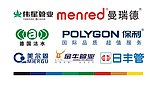 管业标志集合