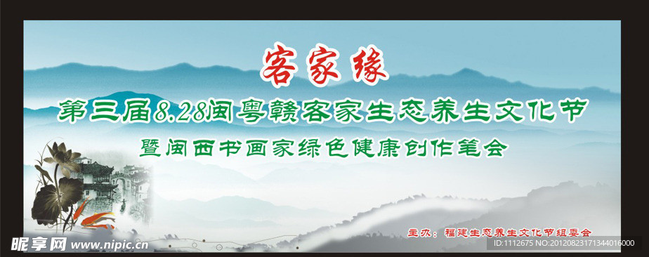展会背景设计