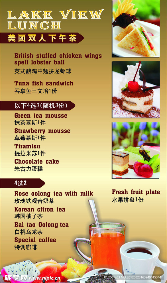 午餐