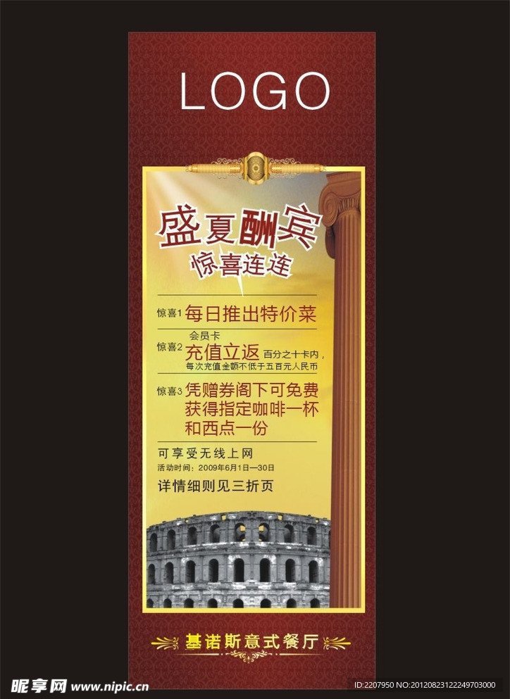 酒店展架