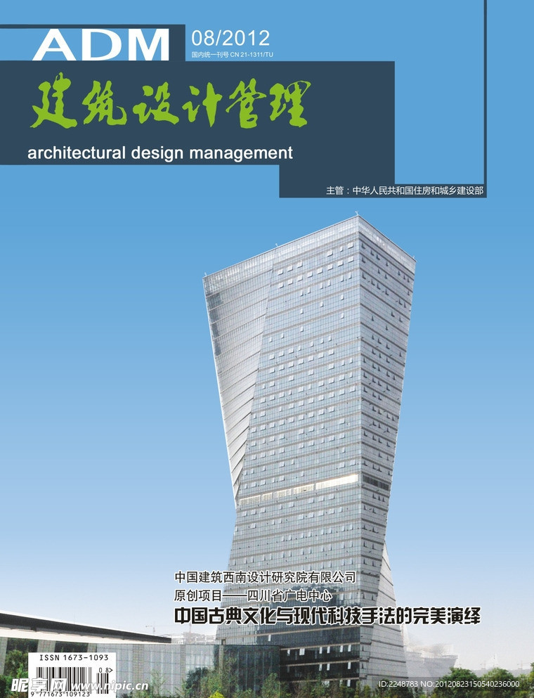 期刊杂志封面广告