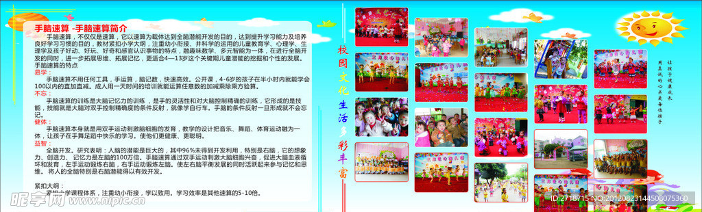 南宁市三津幼儿园
