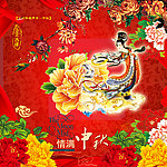 中秋节海报