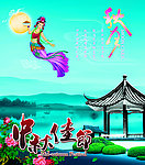 中秋节促销海报
