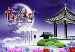 中国风中秋节节日促销海报