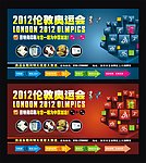 图特美2012年奥运广告