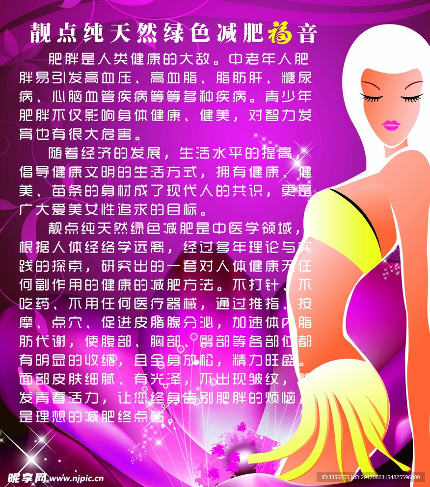 减肥