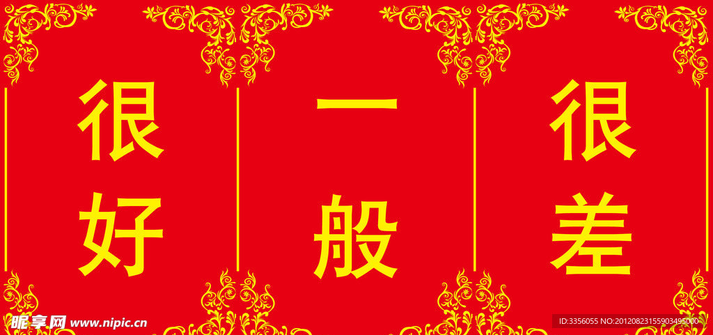 意见箱
