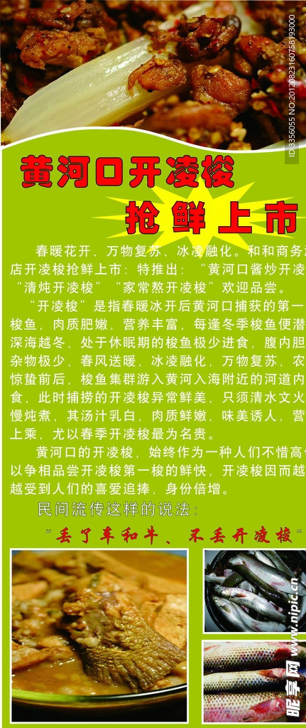开凌梭