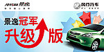 冠军升级版