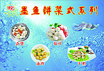 墨鱼广告