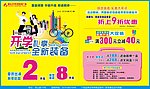开学礼享全新装备