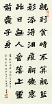 周子青 魏书瞿秋白七绝诗