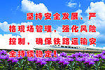 坚持以严治局 推行规范管理