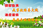 标语展板