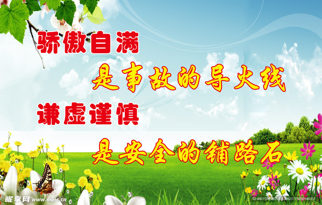 标语展板