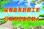 标语展板