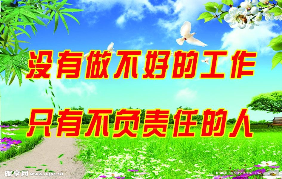 标语展板