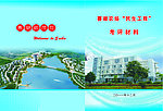 赛湖封面