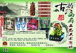 古韵画廊