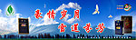 豪情岁月 雪莲芬芳