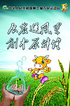 农运风采