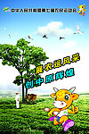 迎农运风采
