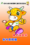 迎农运
