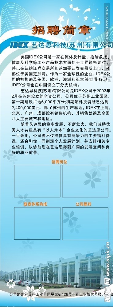 公司X展架
